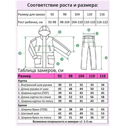 Костюм V271 Фуксия