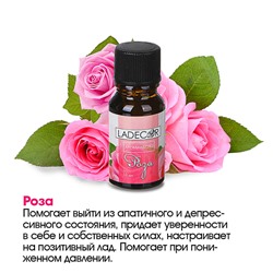 Аромамасло LADECOR 10мл