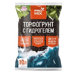 Грунт Субстрат Промикс с Гидрогелем 10л (СЗТК/Агроторф)