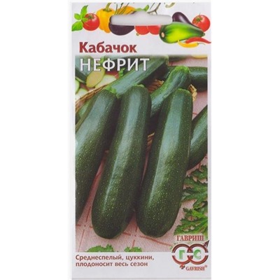 Кабачок Нефрит F1 (Код: 74150)
