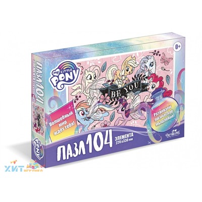 Пазл 104 эл. Пони. Розовые пони 05708, 05708