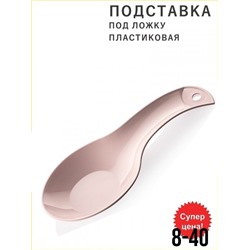 Арт. 9210522