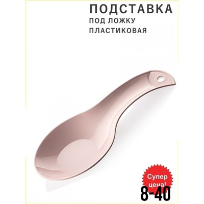 Арт. 9210522