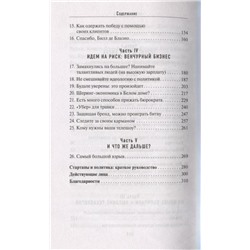 Спаситель Кремниевой долины. Как я защищал стартапы от бюрократов