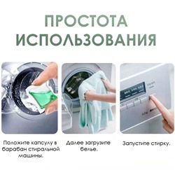 Капсулы для стирки белья 10 шт. в пакете, Аромат: ВЕСНА (Яблоко, Роза, Цветки вишни)