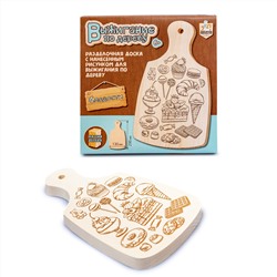 Разделочная доска для выжигания «Сладости»