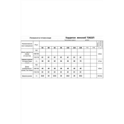 Romgil 622ПТЗ розово-коричневый, Кардиган