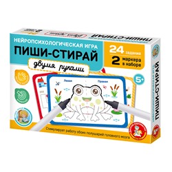 Развивающая игра для детей «Двумя руками». Серия «Пиши-стирай»