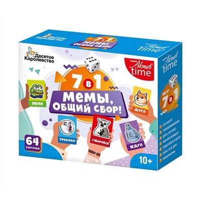 Детская настольная игра для большой компании «Мемы, общий сбор!»