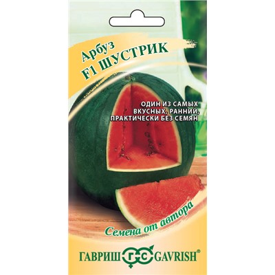 Арбуз Шустрик F1 (Код: 77611)