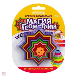 Игрушка головоломка "Магия геометрии" пластик, свет, 9, 5см, 6 цветов