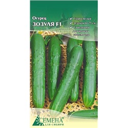 Огурец Зозуля F1, 0,2г (цв.)