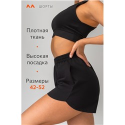 Женские спортивные шорты из футера Happyfox