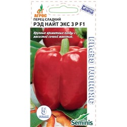 Перец Рэд Найт Экс 3 Р F1 (Агрос) 5шт ЭКОНОМ