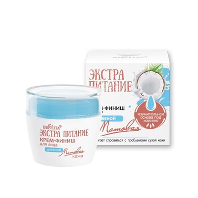 Крем-финиш для лица дневной «Матовая кожа»