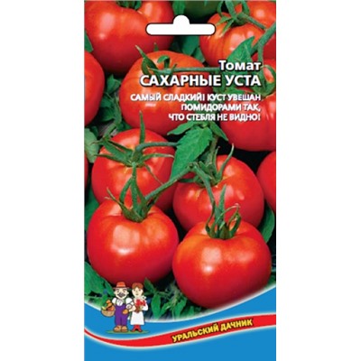 Томат Сахарные Уста (УД) 20шт