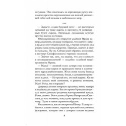 Татьяна Кошкина: Трудности перевода