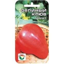 Томат Орлиный клюв (Сиб.сад) 20шт