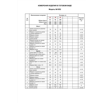 Alani Collection 1852 красный, Брюки,  Блуза,  Жакет
