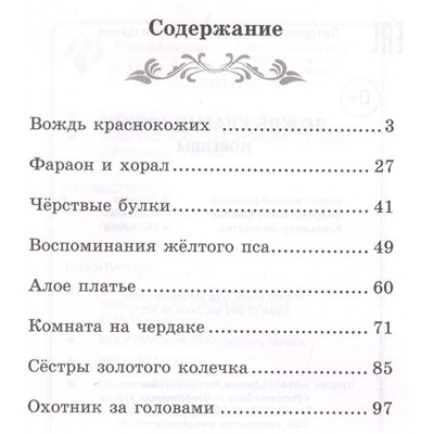 Генри О.: Вождь краснокожих (-38289-9)
