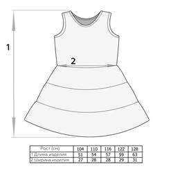 Сарафан для девочки Отпуск