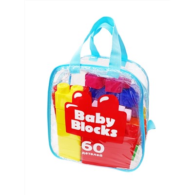 Пластиковый конструктор для маленьких «Baby Blocks» 60 деталей (сумка)
