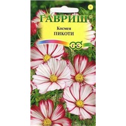 Цв.Космея Пикоти (Гавриш) 0,3г