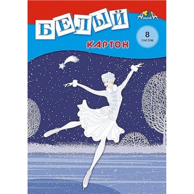 Набор картона белого А4   8л "Фигуристка" С0019-38 АппликА