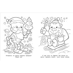 Золотые новогодние раскраски. Снегурочка