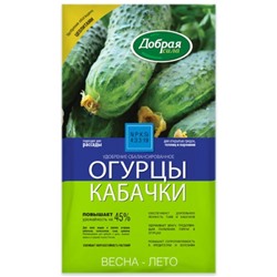 Добрая Сила Огурцы-Кабачки 0,9кг /12шт