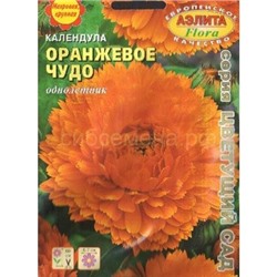 Календула Оранжевое чудо (Аэлита)