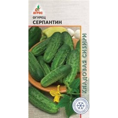 Огурец Серпантин (Агрос) 10шт