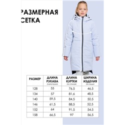Пальто BATIK #1035568