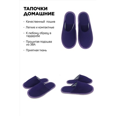 Тапки С-6ЖЛ-МР/ НАТАЛИ #1046167