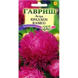 Цв.Астра Краллен Камео (Гавриш) 0,3гр