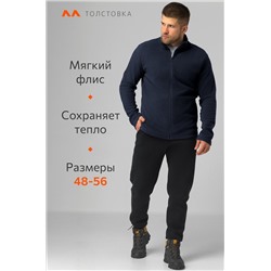 Мужская флисовая толстовка Happyfox