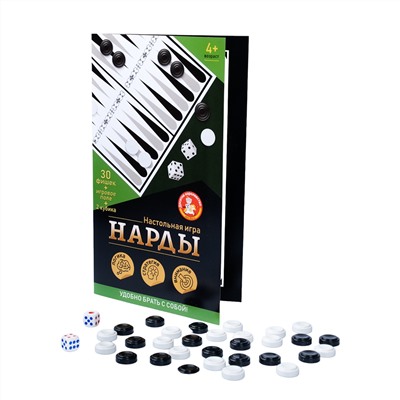 Настольная классическая игра «Нарды» (в пакете)