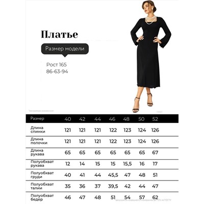 512831 ОПТМОДА Платье
