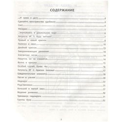 Татьяна Беленькая: Уроки красивого почерка для левшат (-34422-4)