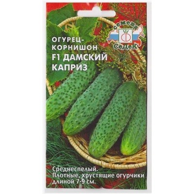 Огурец Дамский каприз F1 (Код: 70618)