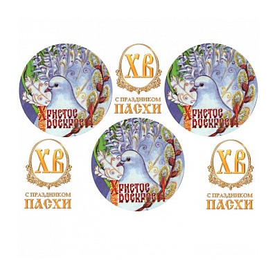 Пасха №4, картинка на вафельной бумаге 11 см, 3 шт
