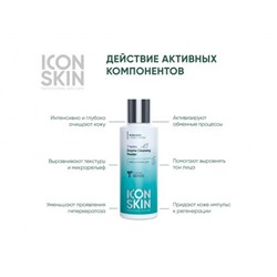 ICON SKIN Энзимная пилинг-пудра для умывания с экстрактами 7 трав. Комбинир. и норм. кожа. 75 г