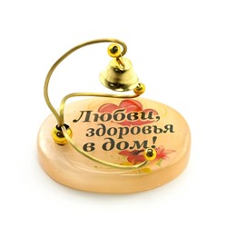 Оберег из селенита "Колокольчик любви и здоровья в дом",  60*45*45мм