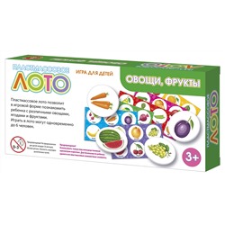 Лото с пластиковыми фишками «Овощи и фрукты»
