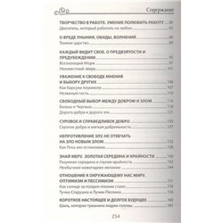 Михаил Андрианов: Беседы о мышлении и мудрости в сказках и рассказах. Пособие по воспитанию детей в семье и школе