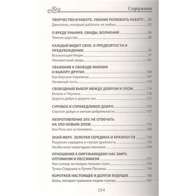 Михаил Андрианов: Беседы о мышлении и мудрости в сказках и рассказах. Пособие по воспитанию детей в семье и школе