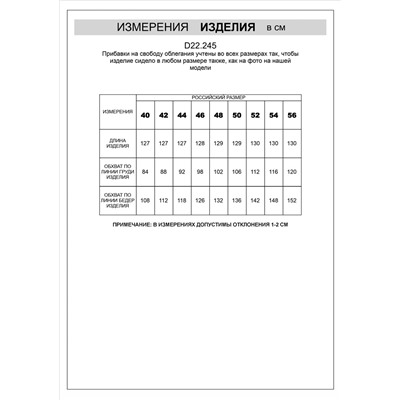 Платье из плотного лиоцелла