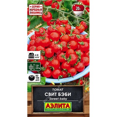 Томат Свит бэби (Аэлита)