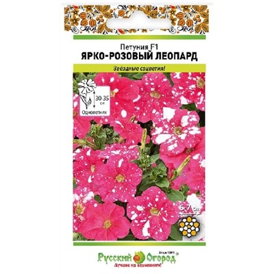 Петуния Ярко-розовые леопард F1 (Код: 93034)
