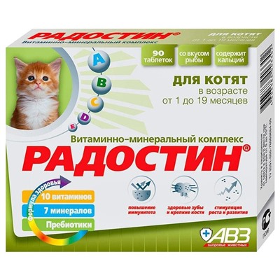 Радостин для котят, 90 таблеток   АГ